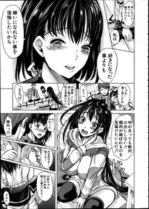 Page 251 of Comic Mugen Tensei 2014-02 - preview thumbnail