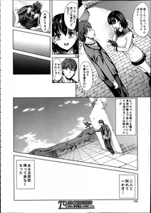 Page 276 of Comic Mugen Tensei 2014-02 - preview thumbnail