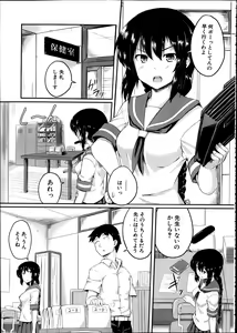 Page 285 of Comic Mugen Tensei 2014-02 - preview thumbnail