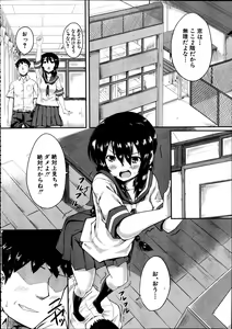 Page 290 of Comic Mugen Tensei 2014-02 - preview thumbnail