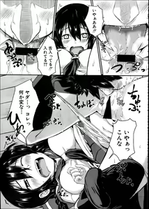 Page 299 of Comic Mugen Tensei 2014-02 - preview thumbnail