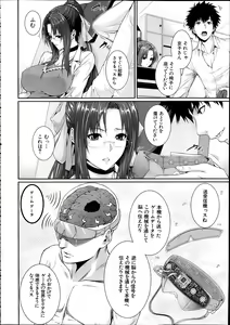 Page 334 of Comic Mugen Tensei 2014-02 - preview thumbnail