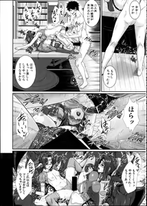 Page 351 of Comic Mugen Tensei 2014-02 - preview thumbnail