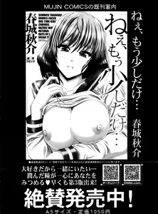 Page 366 of Comic Mugen Tensei 2014-02 - preview thumbnail