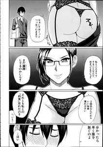 Page 370 of Comic Mugen Tensei 2014-02 - preview thumbnail