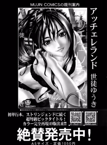 Page 37 of Comic Mugen Tensei 2014-02 - preview thumbnail
