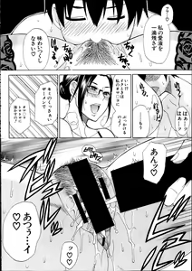 Page 384 of Comic Mugen Tensei 2014-02 - preview thumbnail