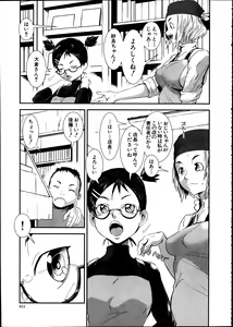 Page 411 of Comic Mugen Tensei 2014-02 - preview thumbnail