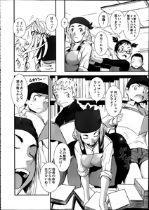 Page 412 of Comic Mugen Tensei 2014-02 - preview thumbnail