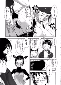 Page 433 of Comic Mugen Tensei 2014-02 - preview thumbnail