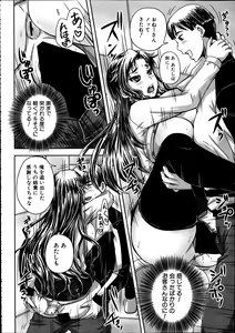 Page 468 of Comic Mugen Tensei 2014-02 - preview thumbnail