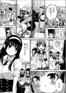 Page 47 of Comic Mugen Tensei 2014-02 - preview thumbnail