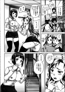 Page 474 of Comic Mugen Tensei 2014-02 - preview thumbnail