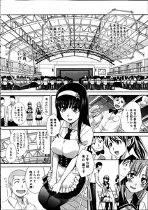 Page 48 of Comic Mugen Tensei 2014-02 - preview thumbnail