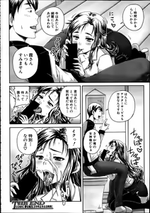 Page 484 of Comic Mugen Tensei 2014-02 - preview thumbnail