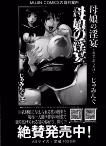 Page 488 of Comic Mugen Tensei 2014-02 - preview thumbnail
