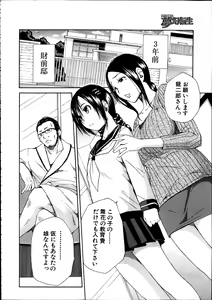 Page 494 of Comic Mugen Tensei 2014-02 - preview thumbnail