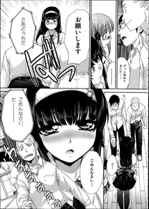 Page 51 of Comic Mugen Tensei 2014-02 - preview thumbnail