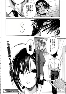 Page 518 of Comic Mugen Tensei 2014-02 - preview thumbnail