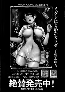 Page 519 of Comic Mugen Tensei 2014-02 - preview thumbnail