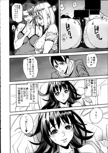 Page 536 of Comic Mugen Tensei 2014-02 - preview thumbnail
