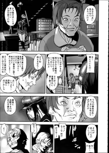 Page 551 of Comic Mugen Tensei 2014-02 - preview thumbnail