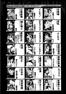 Page 598 of Comic Mugen Tensei 2014-02 - preview thumbnail