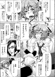 Page 93 of Comic Mugen Tensei 2014-02 - preview thumbnail