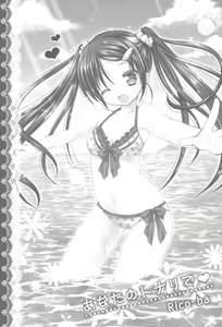 Page 2 of Anata no Tonari de - preview thumbnail