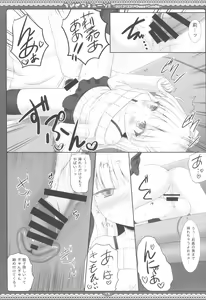 Page 12 of Chibi Gal Kneeso!! - preview thumbnail