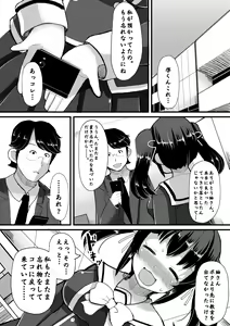 Page 15 of Netori Nikubenki - preview thumbnail
