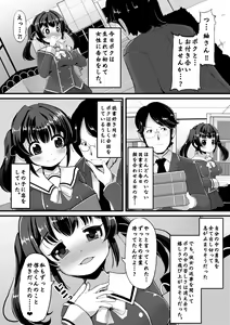 Page 3 of Netori Nikubenki - preview thumbnail