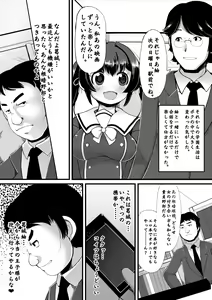 Page 4 of Netori Nikubenki - preview thumbnail