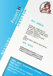 Page 34 of LOVE REPLICA 3 - preview thumbnail