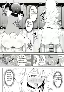 Page 13 of 4-nin de Aimasho | 4명이서 아이마쇼! - preview thumbnail