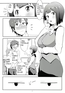 Page 3 of 4-nin de Aimasho | 4명이서 아이마쇼! - preview thumbnail