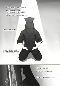 Page 50 of Toku. - preview thumbnail