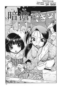 Page 79 of Akutoku no Sakae Ch. 1-5 - preview thumbnail