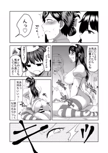 Page 32 of Nurse Me! - preview thumbnail
