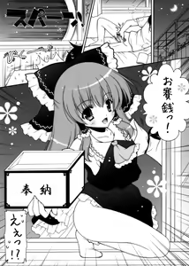 Page 114 of Touhou Shungi - preview thumbnail