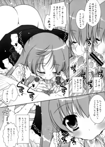 Page 116 of Touhou Shungi - preview thumbnail