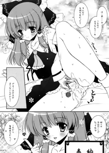 Page 127 of Touhou Shungi - preview thumbnail