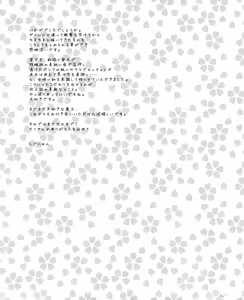 Page 128 of Touhou Shungi - preview thumbnail