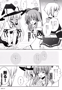 Page 39 of Touhou Shungi - preview thumbnail