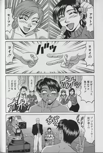 Page 106 of Caster Natsume Reiko no Yuuwaku Vol. 1 - preview thumbnail