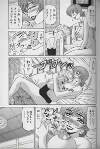 Page 132 of Caster Natsume Reiko no Yuuwaku Vol. 1 - preview thumbnail