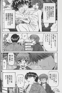Page 160 of Caster Natsume Reiko no Yuuwaku Vol. 1 - preview thumbnail