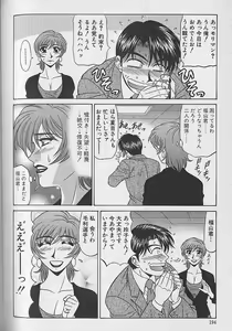 Page 188 of Caster Natsume Reiko no Yuuwaku Vol. 1 - preview thumbnail