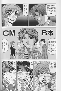 Page 190 of Caster Natsume Reiko no Yuuwaku Vol. 1 - preview thumbnail