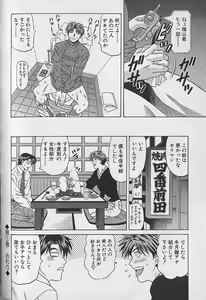 Page 200 of Caster Natsume Reiko no Yuuwaku Vol. 1 - preview thumbnail